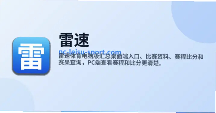 比分网球探查历史赛果准确吗？