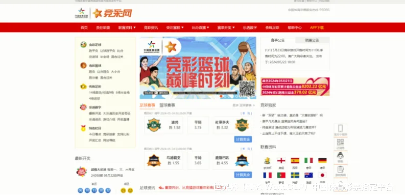 历史命中率展示